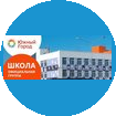 ГБОУ СОШ ОЦ Южный город
